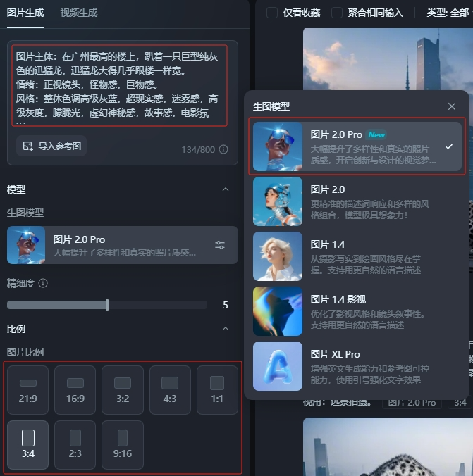 The Appearance of the Giant Beast and the Generation of Pictures